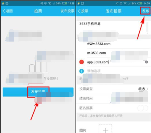 手机qq怎样发起群投票