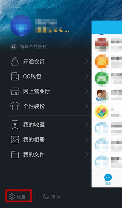 qq怎么摇动手机截屏