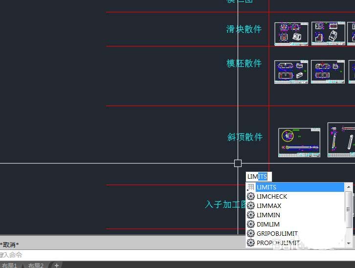 autocad图形界限怎么设置