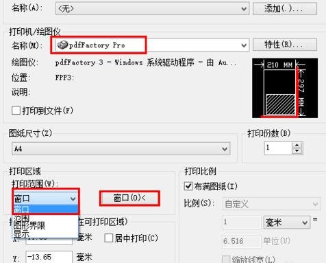 autocad2007如何批量打印