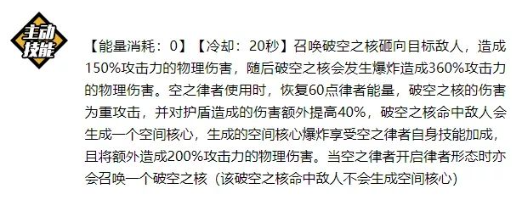 崩坏3新武器空无之境永劫怎么样-崩坏3空无之境永劫强度评测