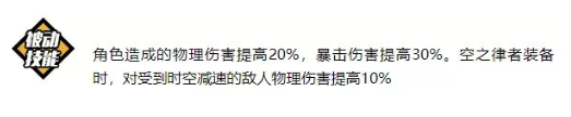 崩坏3新武器空无之境永劫怎么样-崩坏3空无之境永劫强度评测