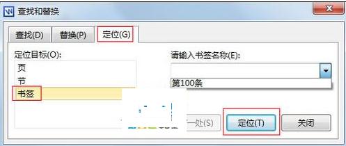 wps文字怎么使用标签功能?使用标签功能的方法是什么