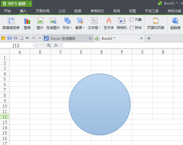 wps表格怎么打造图章?打造图章的具体操作方法是什么