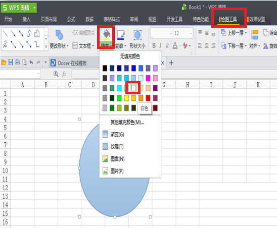 wps表格怎么打造图章?打造图章的具体操作方法是什么