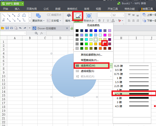 wps表格怎么打造图章?打造图章的具体操作方法是什么