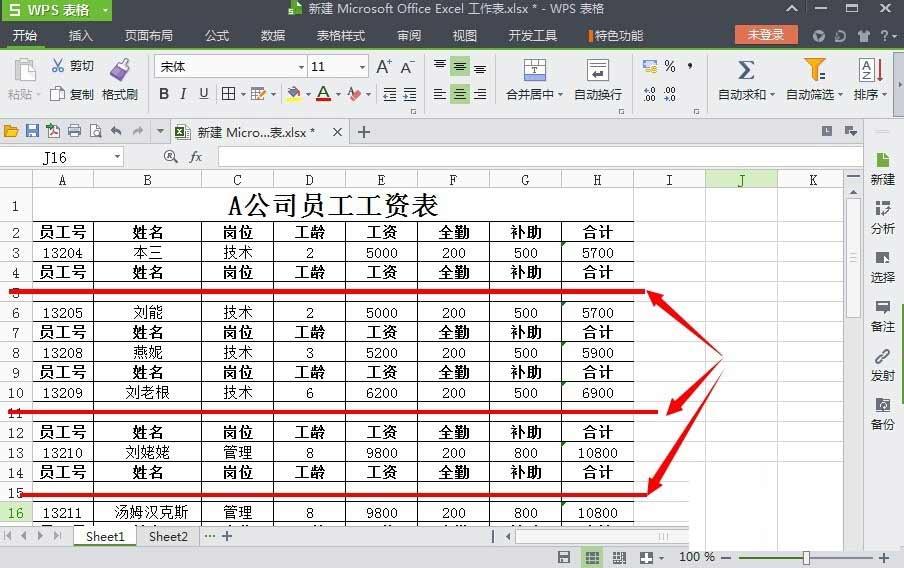 wps表格怎么一次性删除空白行