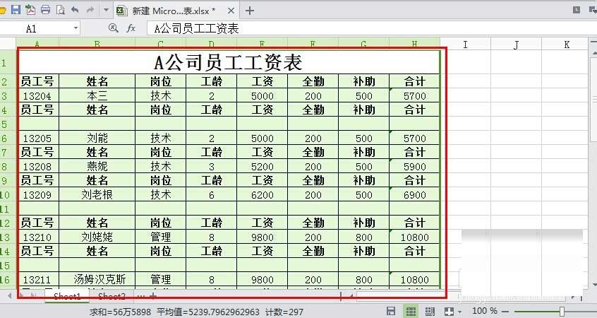 wps表格怎么一次性删除空白行