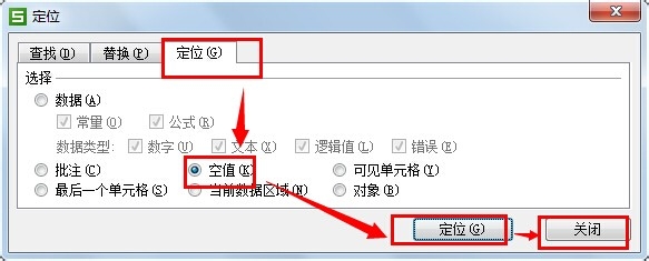 wps表格怎么一次性删除空白行