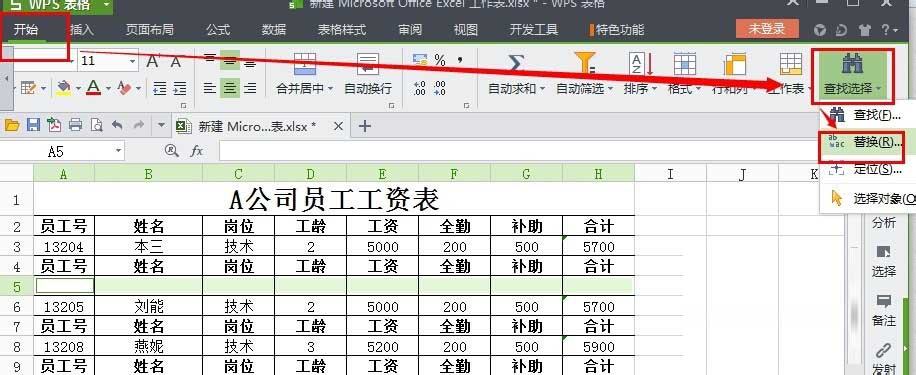 wps表格怎么一次性删除空白行