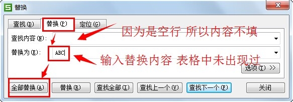 wps表格怎么一次性删除空白行