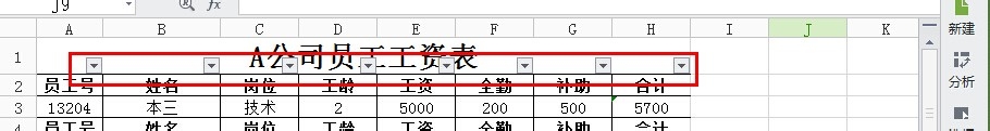 wps表格怎么一次性删除空白行