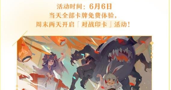 阴阳师百闻牌半周年庆典活动有什么-半周年庆典活动大全