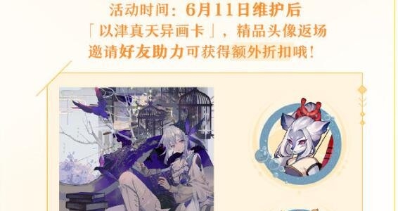 阴阳师百闻牌半周年庆典活动有什么-半周年庆典活动大全