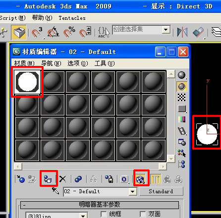 如何调整3dmax自发光的参数设置