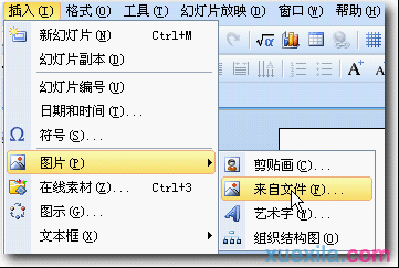 wps跑马灯效果