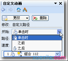 wps跑马灯效果