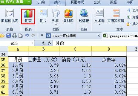 wps怎么设置坐标轴