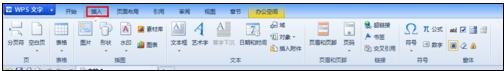 wps office如何做流程图