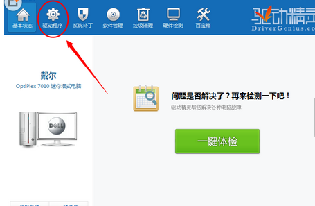 如何解决win10连接猎豹免费wifi不稳定的问题