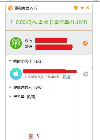 开启猎豹免费wifi失败怎么办啊