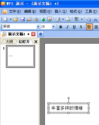 wps逻辑图怎么制作