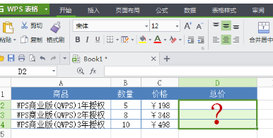 wps表格如何设置只显示计算公式数据