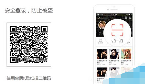 如何在全民k歌电脑版使用微信登陆账号