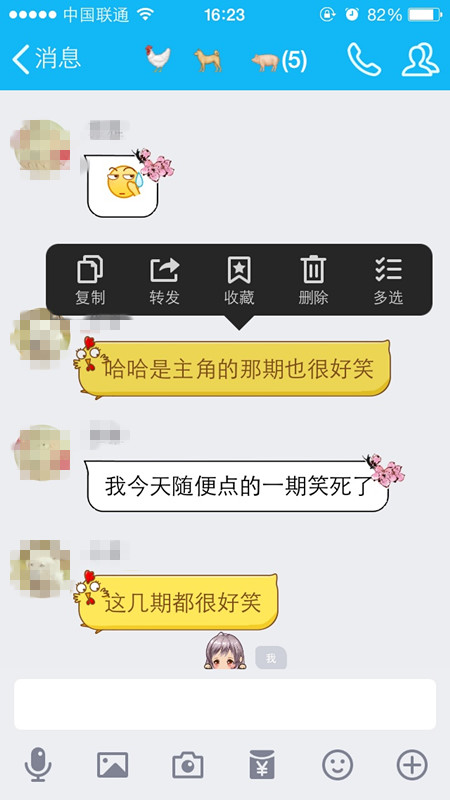 qq怎么逐条转发