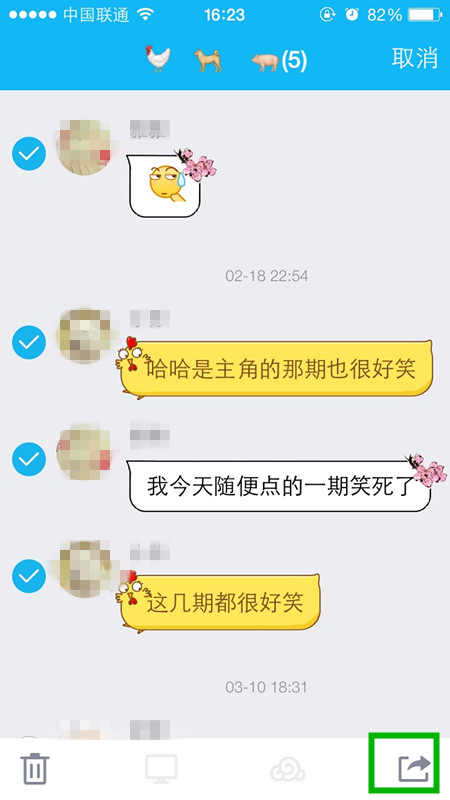 qq怎么逐条转发