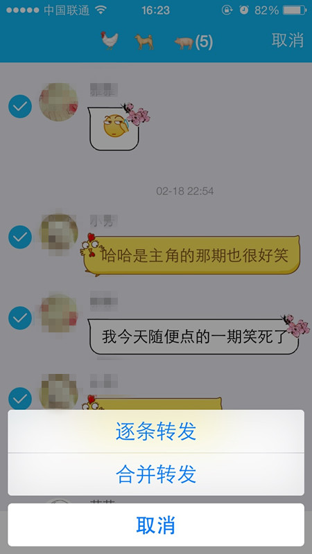 qq怎么逐条转发