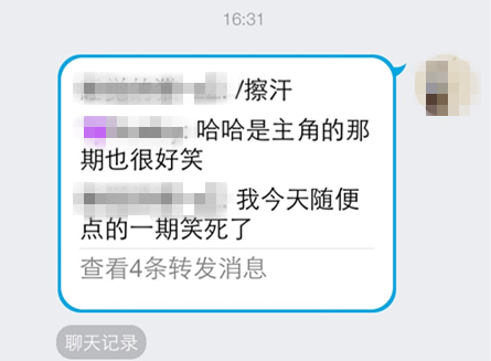 qq如何合并转发消息