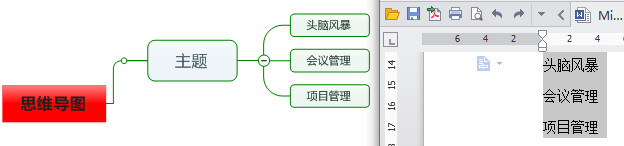 mindmanager怎么换行