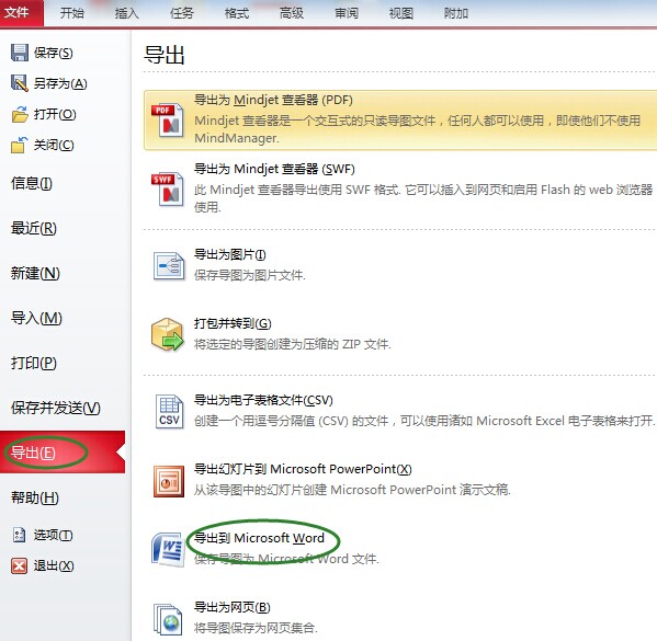 mindmanager怎么导出ppt