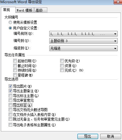 mindmanager怎么导出ppt