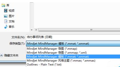 mindmaster导图模板切换