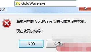 goldwave基本操作