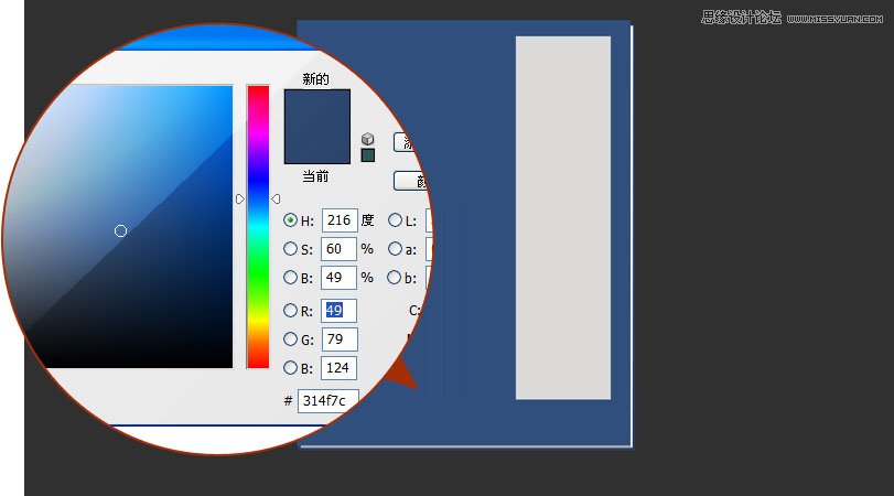 如何使用ps鼠绘武侠秘籍图