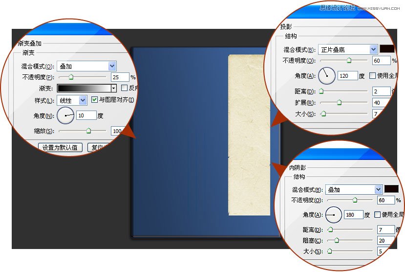 如何使用ps鼠绘武侠秘籍图