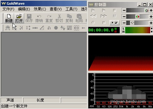 goldwave怎么剪辑录音