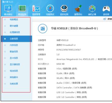 如何辨别电脑真伪查询