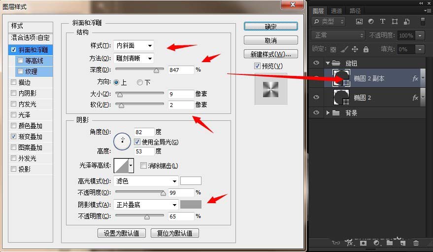 怎么在ps中绘制不锈钢按钮图案