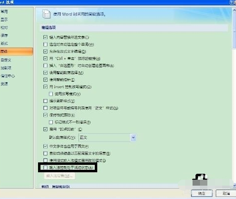 搜狗拼音输入法在word中无法使用怎么办