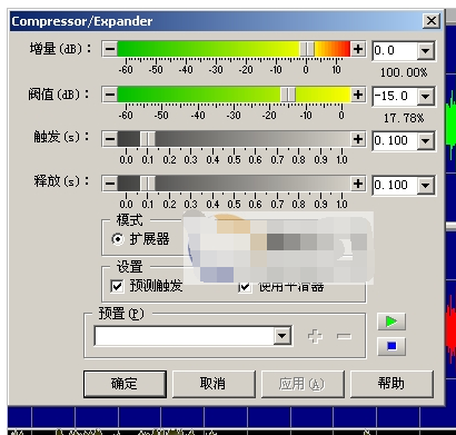 goldwave的使用