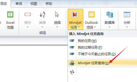 mindjet mindmanager设置标题