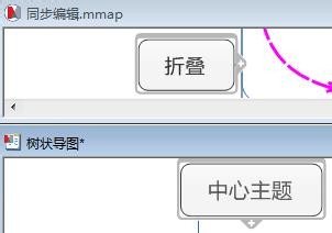 思维导图mindmanager使用方法
