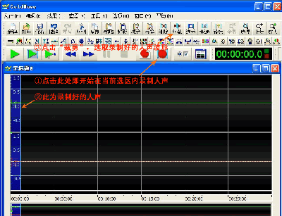 goldwave制作配乐朗诵的步骤