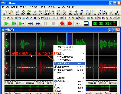 goldwave制作配乐朗诵的步骤