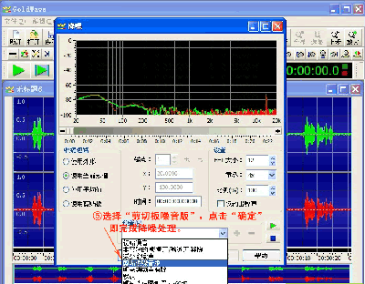 goldwave制作配乐朗诵的步骤