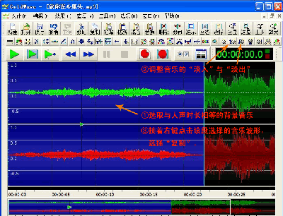 goldwave制作配乐朗诵的步骤